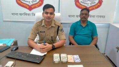 Raigarh News