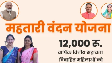 mahtari vandana yojana chhattisgarh