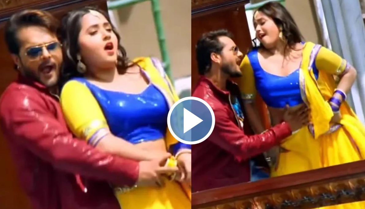 खेसारी ने काजल राघवानी के साथ खूब लगाए ठुमके, वीडियो पर 50 मिलियन से ज्यादा व्यूज 