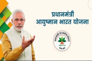 Ayushman Card Eligibility :आयुष्मान कार्ड बनाने की पात्रता किस व्यक्ति को है , जाने पूरी जानकारी