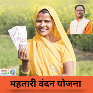 Mahtari vandan yojana