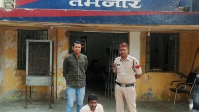 Raigarh News