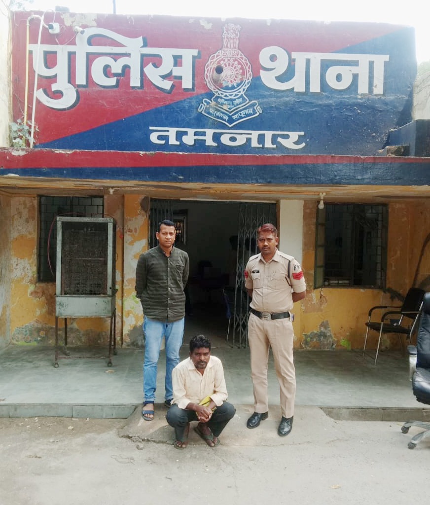 Raigarh News
