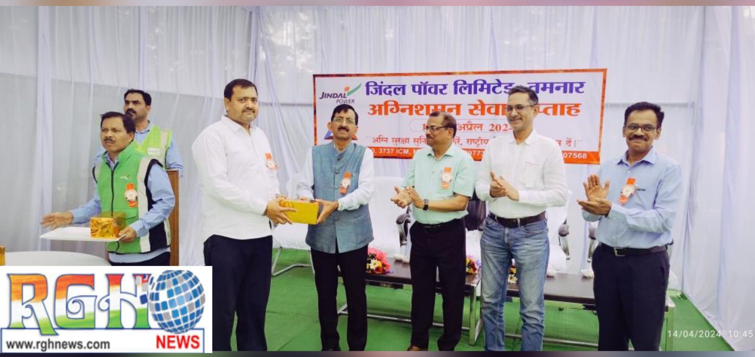 Raigarh News