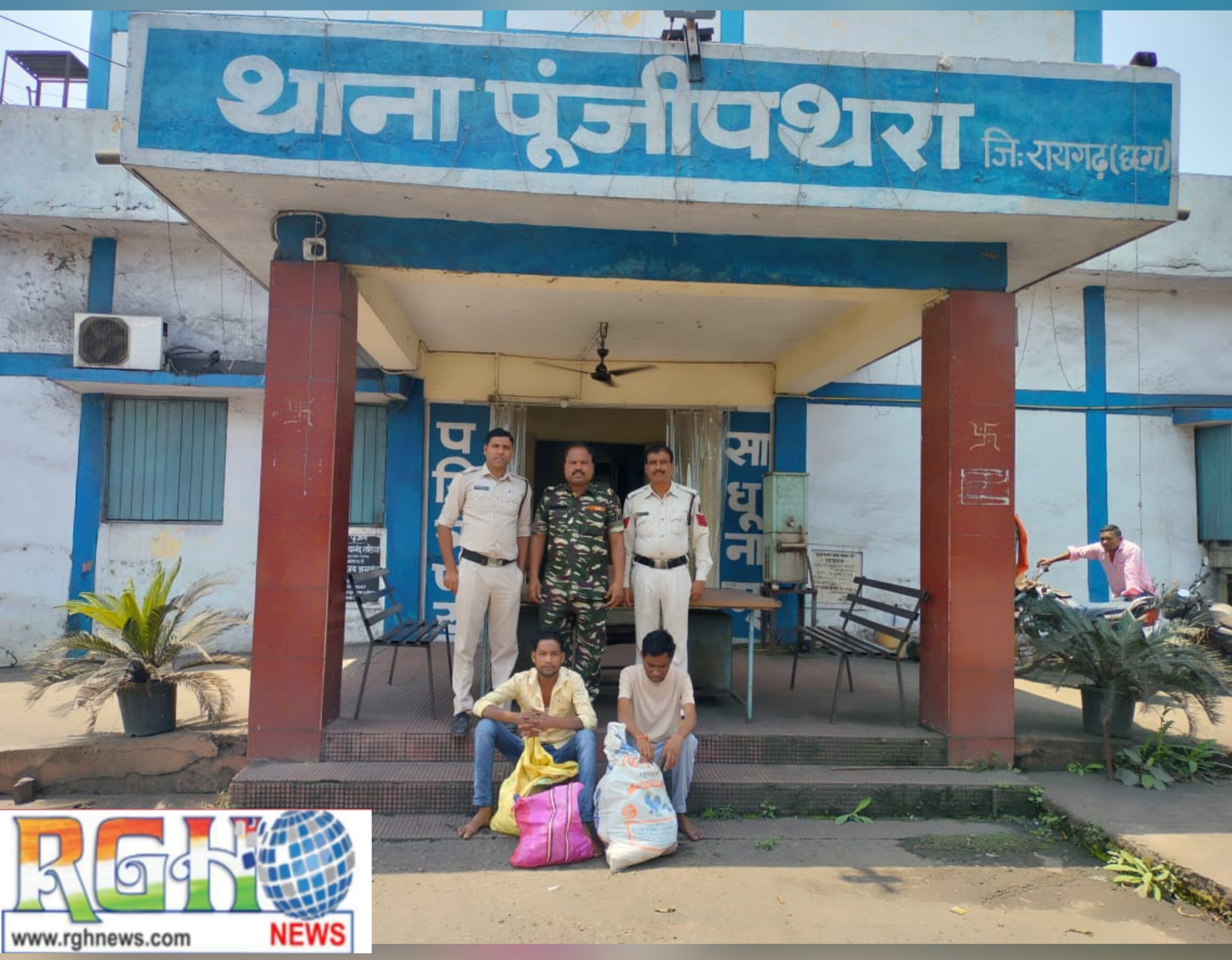 Raigarh News