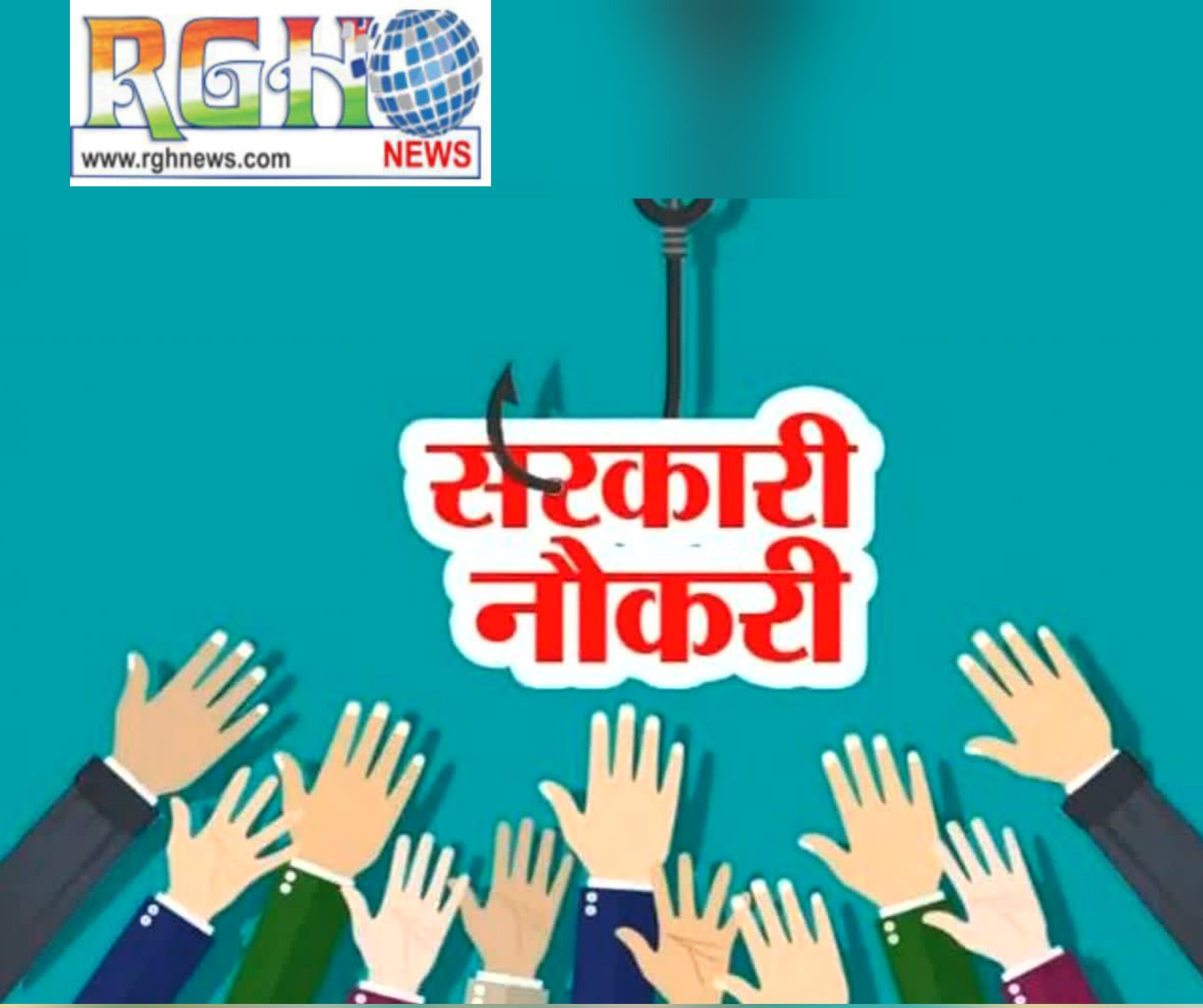 Government job