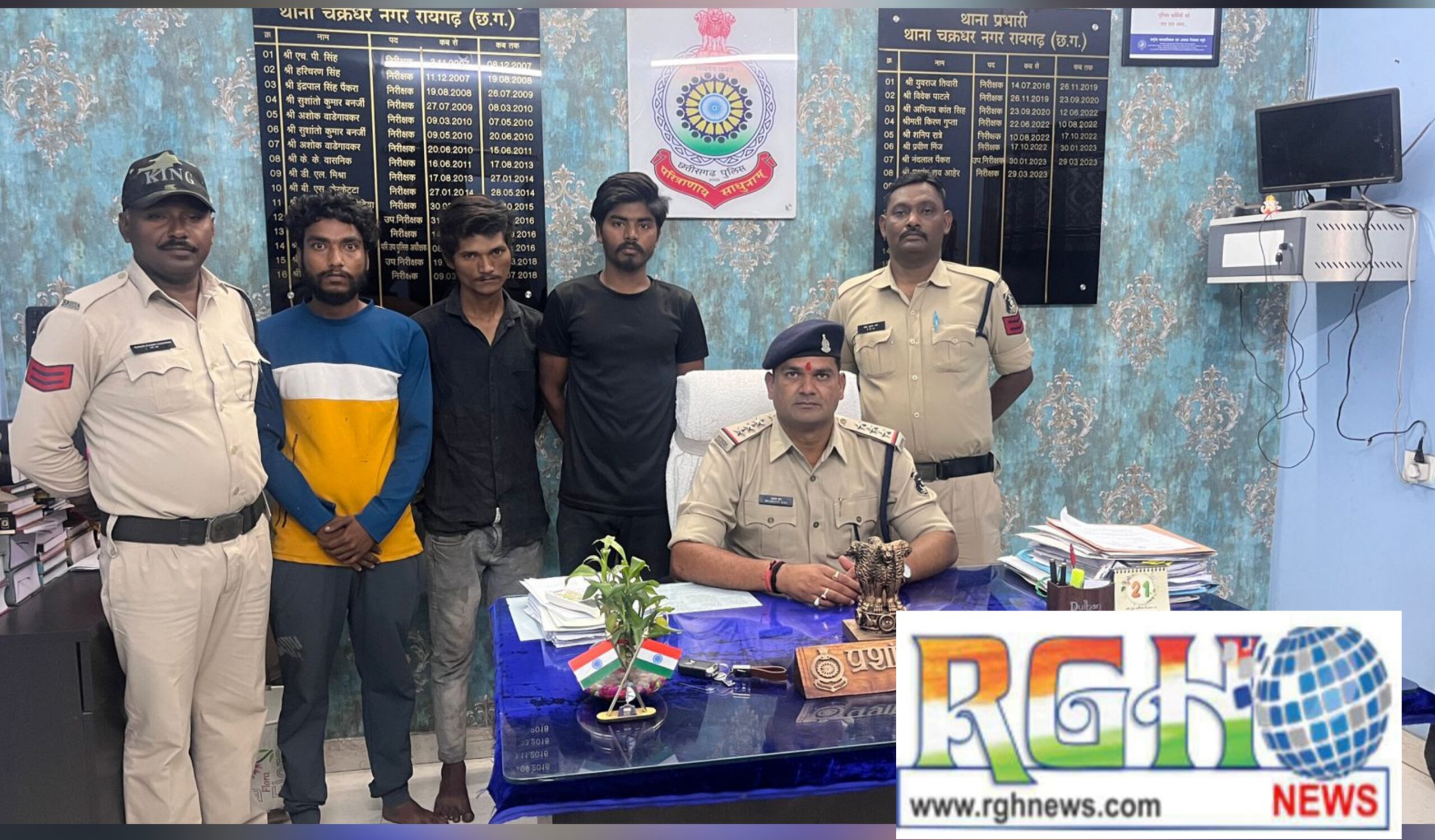 Raigarh News