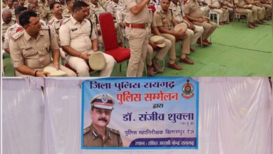 Raigarh News