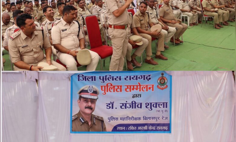 Raigarh News