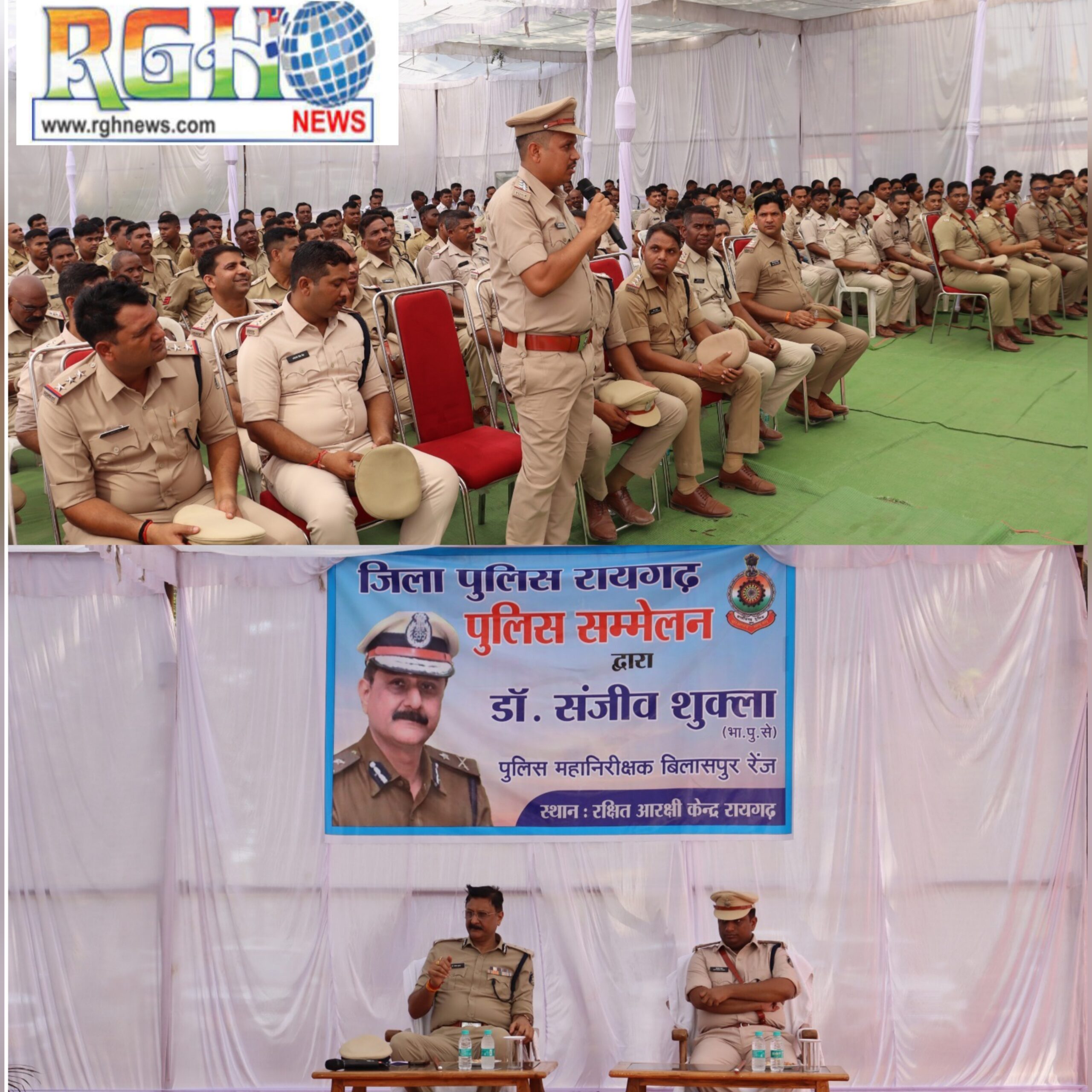 Raigarh News