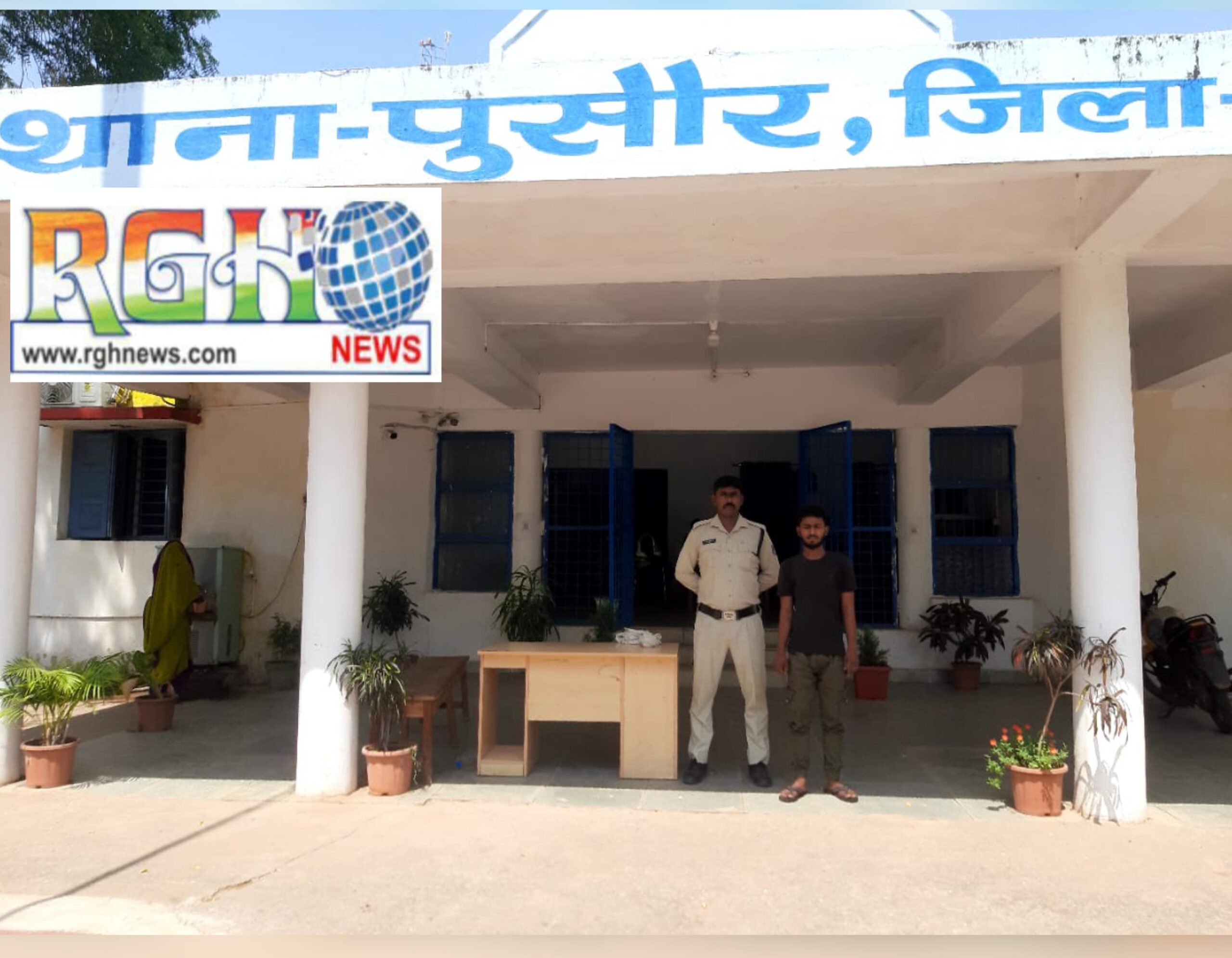 Raigarh News
