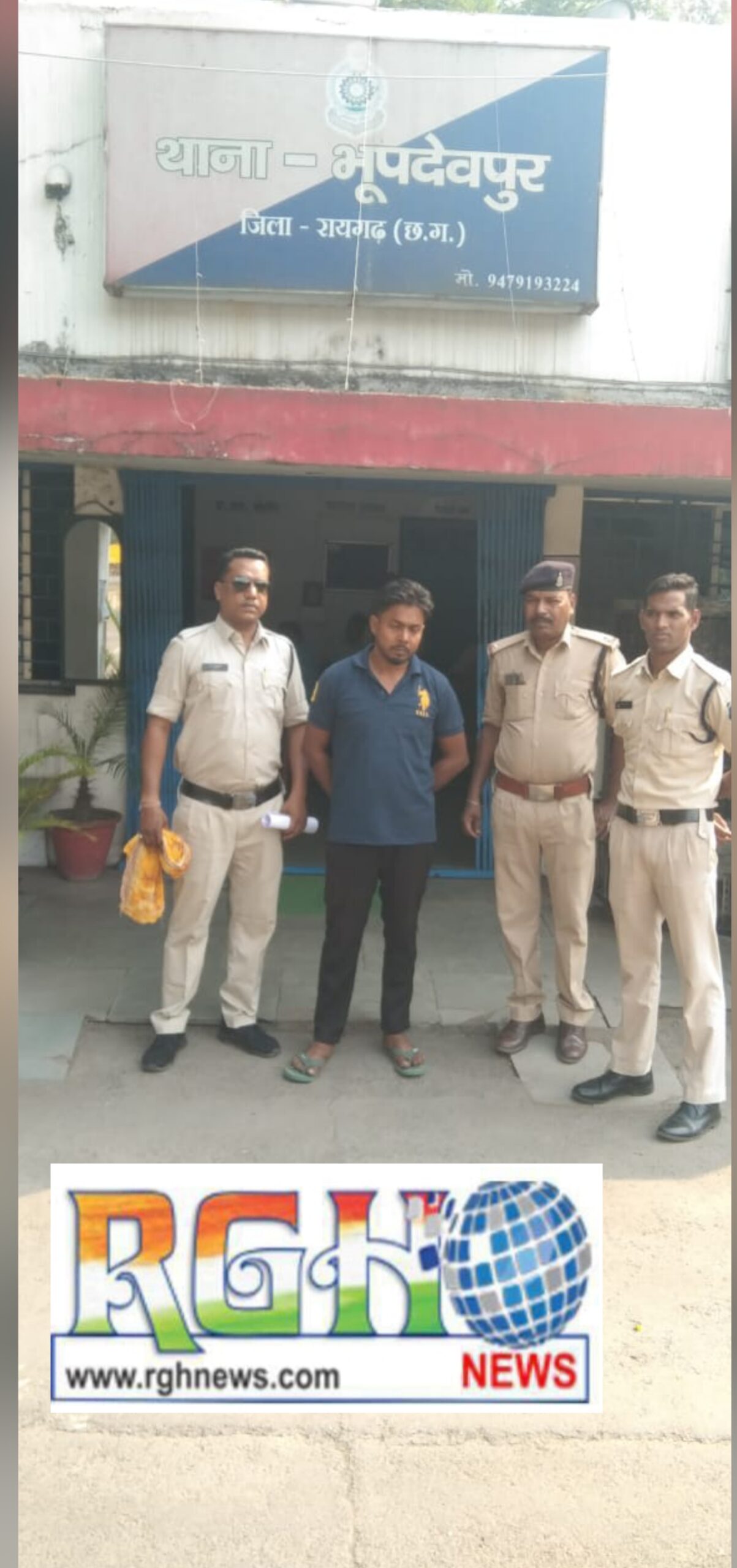 Raigarh News
