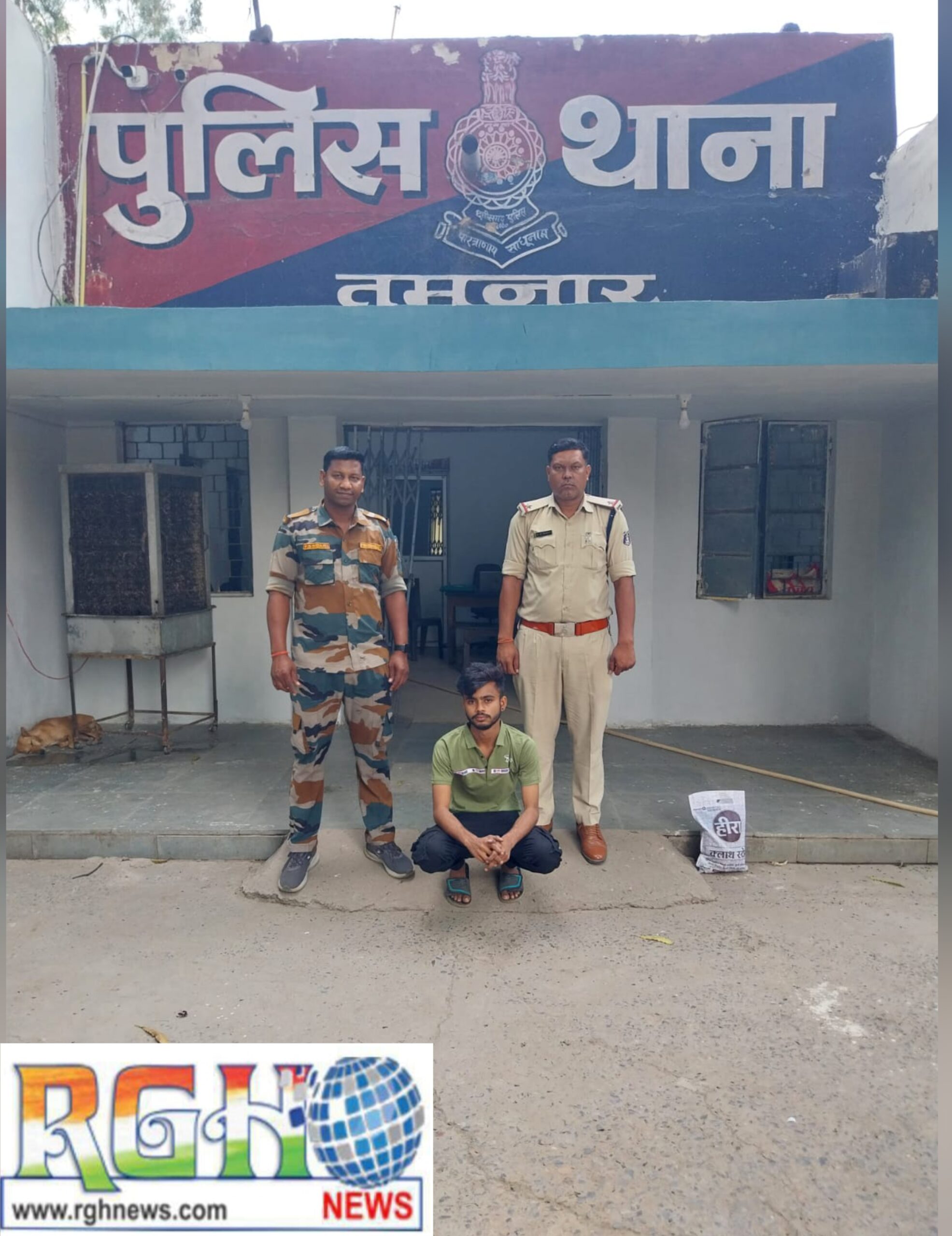 Raigarh News