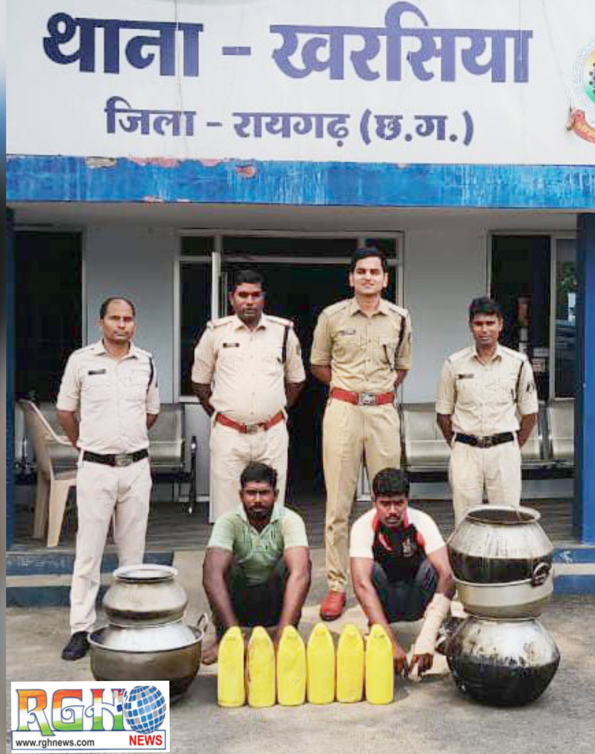 Raigarh News