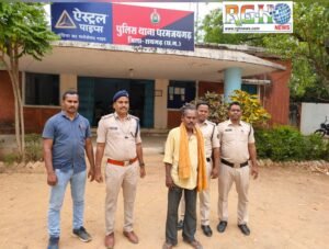 Raigarh News