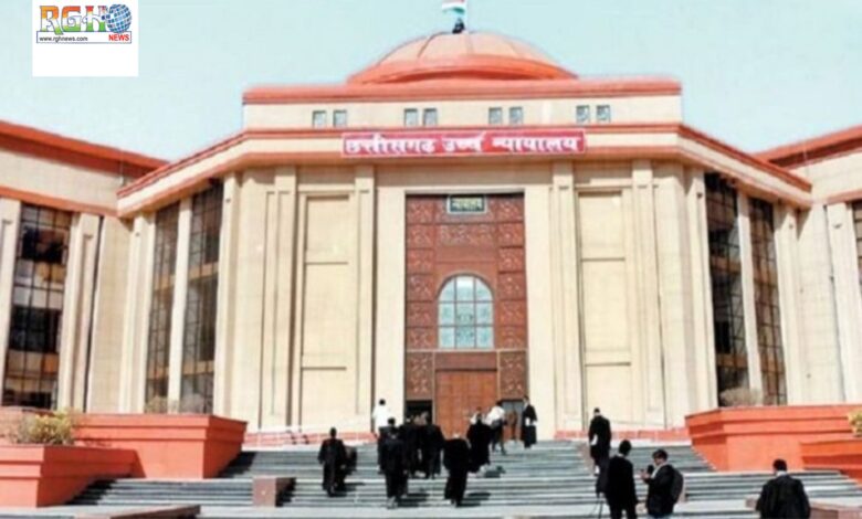 Cg high court