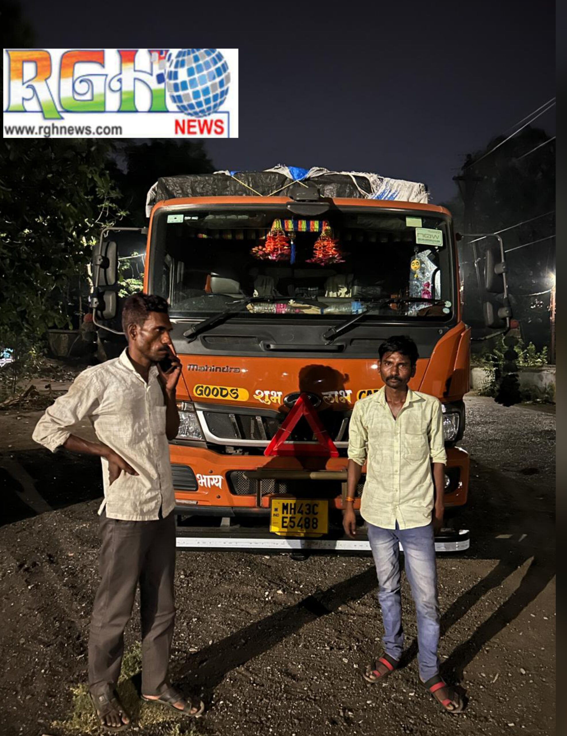 Raigarh News