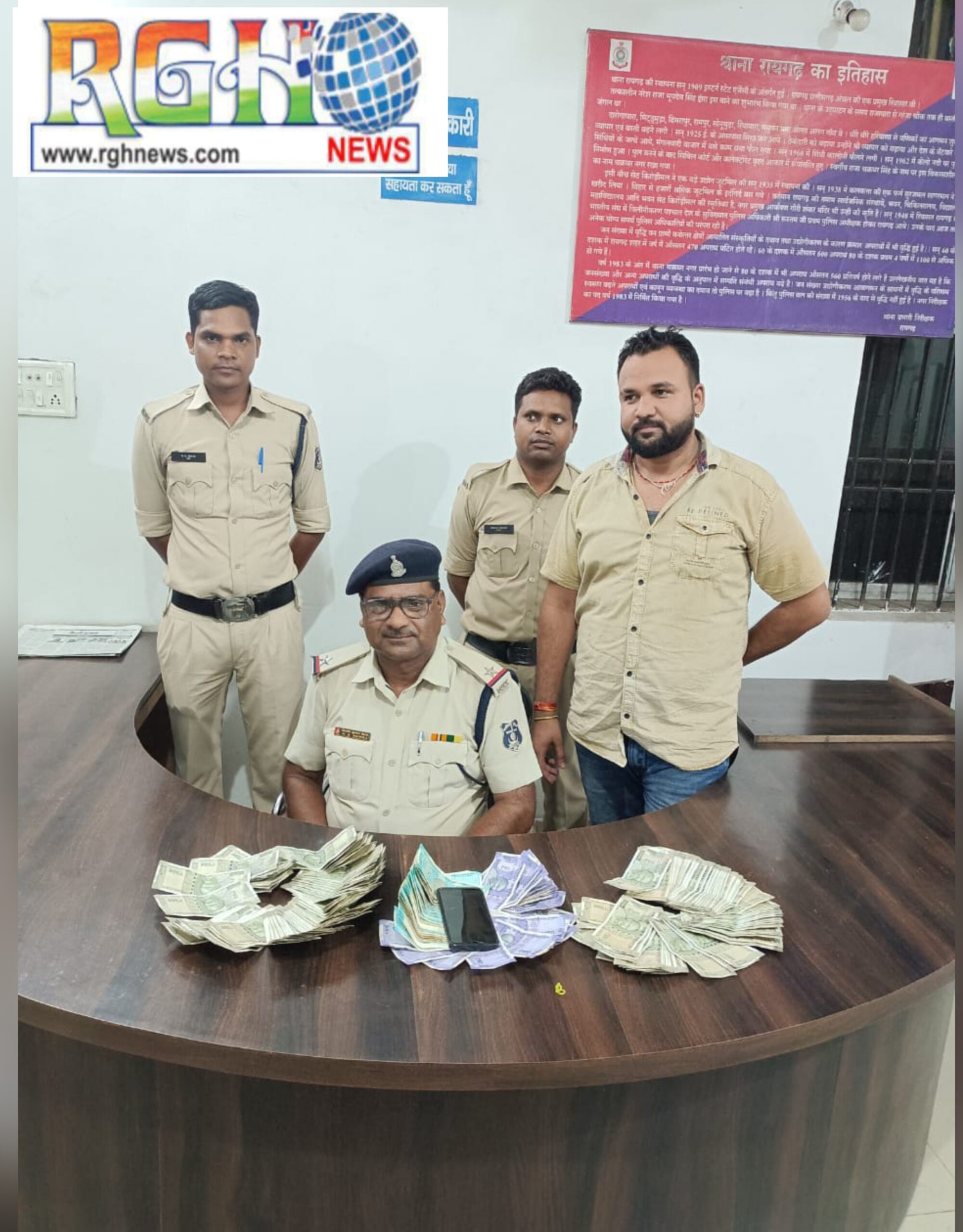 Raigarh News