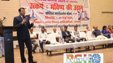 Raigarh News