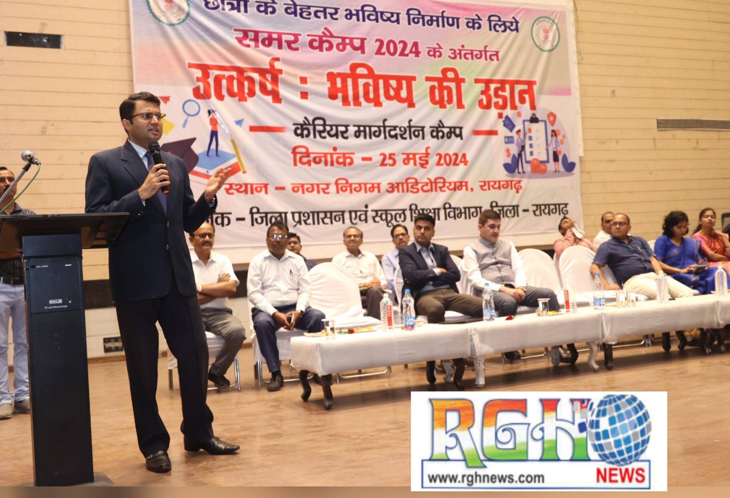 Raigarh News