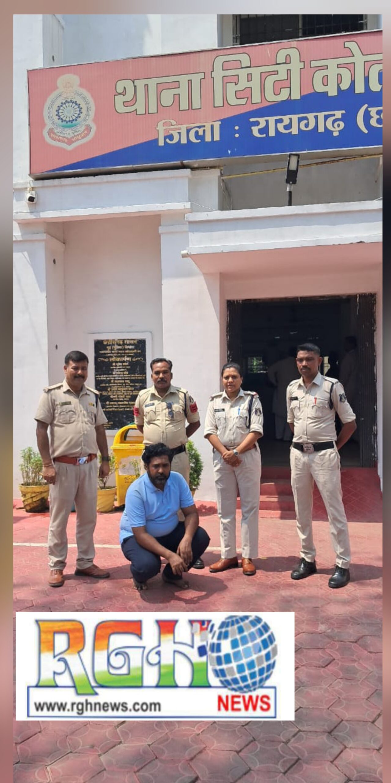 Raigarh News