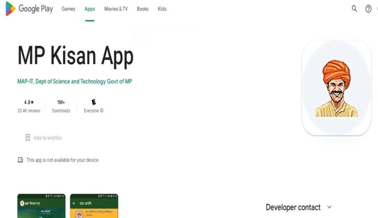 MP Kisan App से अब किसानों को घर बैठे मिलेगा योजनाओं का लाभ, यहां से ...