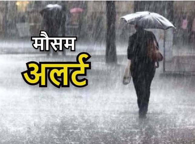 Weather Update: जोरो शोरो से बारिश होने की सम्भावना इन जिलों में तड़क-भड़क के साथ होगी बारिश