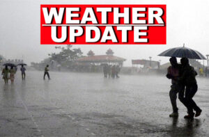 Today Weathet Update: मौसम विभाग ने जारी किया अलर्ट आज कई शहरो में बारिश का हड़कंप