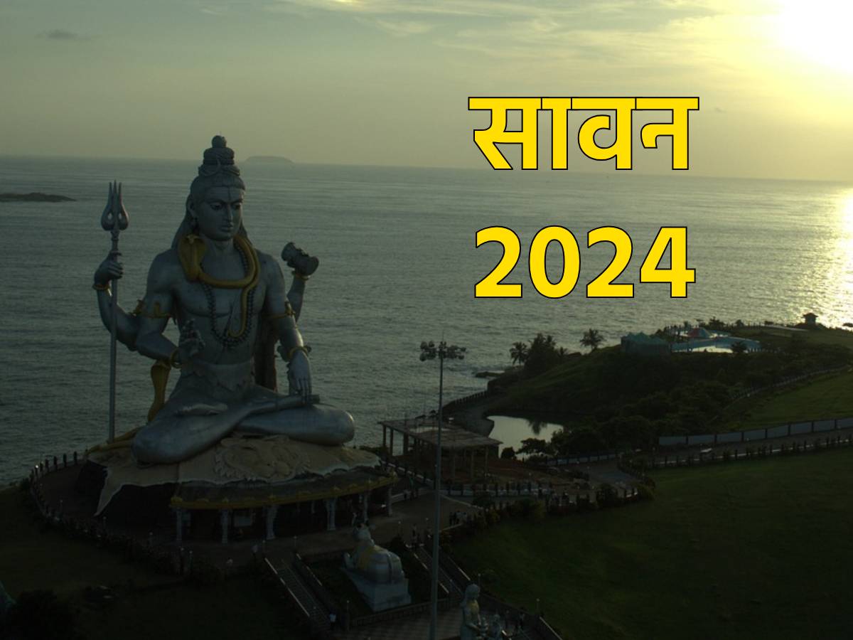 Sawan Special 2024: सावन के महीने में भोलेनाथ को प्रसन्न करने के अचूक उपाय