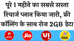 30 Days Latest Recharge Plan:1 महीने के लिए सबसे सस्ता रिचार्ज प्लान 229 रुपए,जाने डिटेल