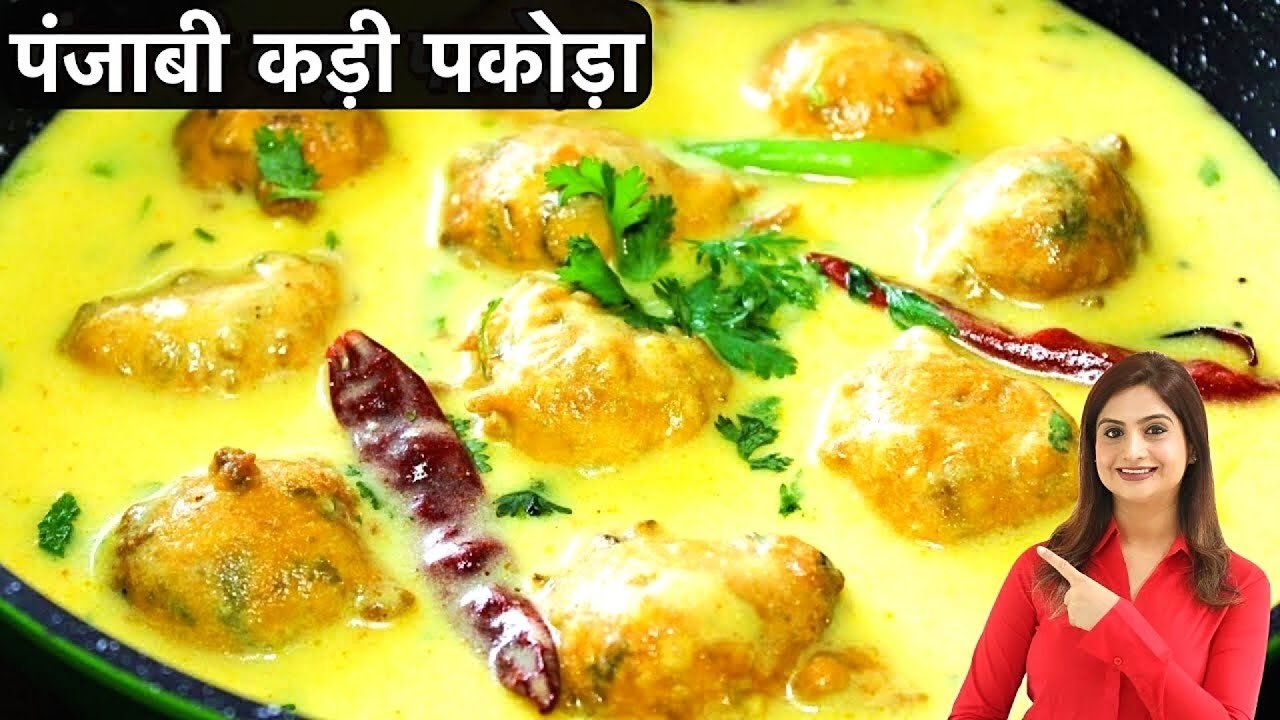 कड़ी पकोड़े के शौक़ीन लोगे के लिए झटपट बनाये कड़ी पकोड़े,देखे रेसिपी