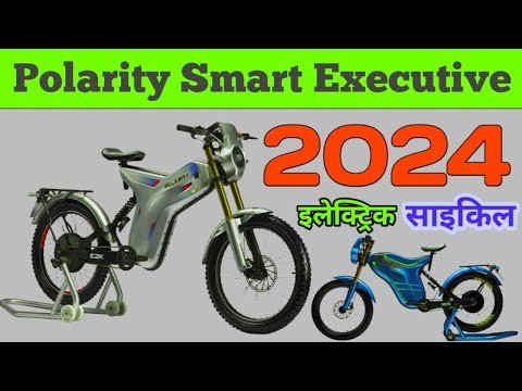 80km की रेंज और यूनिक लुक के साथ लांच हुई Polarity Smart Executive,देखे कीमत की शानदार पेशकश