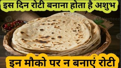 Nag Panchmi 2024: क्या आप जानते है नागपंचमी के दिन क्यों नहीं बनती रोटी