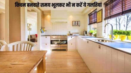 Kitchen Vastu Tips 2024: भूलकर भी न करे ये काम नहीं तो आमदनी नहीं आएँगी घर में,जाने