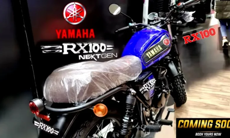 बहुत जल्द लांच Yamaha RX100 एडवांस फीचर्स और लुक के जीतेगी ग्राहकों का जिगर