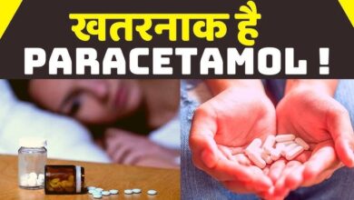 Paracetamol Side Effects: पेरासिटामॉल का ओवरलोड हुआ मौत का कारण,जानने