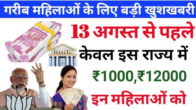 Mahila Yojana: सरकार ने महिलाओ को सालाना 10 हजार रुपए देंगी,जाने पूरी जानकारी