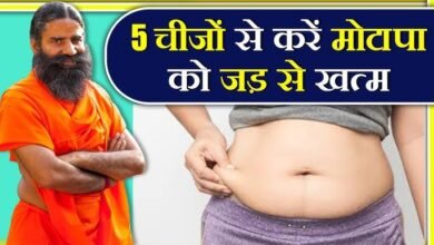 मोटापा कम करना है समझ नहीं आ रहा क्या करे तो करे इन एक्सरसाइज से ट्रांसफॉर्म करे अपनी बॉडी,जाने