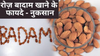 Healthy Foods: रोज खली पेट बादाम खाने के चमत्कारी फायदे,जान कर हो जायेंगे हैरान,जाने