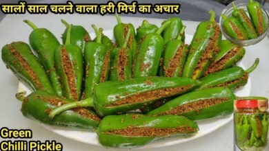 Green chilli pickle:20 मिनट में बनाये ये सालो-साल चलने वाला मिर्ची का अचार,जाने बनाने की आसान विधि