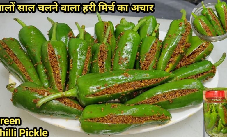 Green chilli pickle:20 मिनट में बनाये ये सालो-साल चलने वाला मिर्ची का अचार,जाने बनाने की आसान विधि