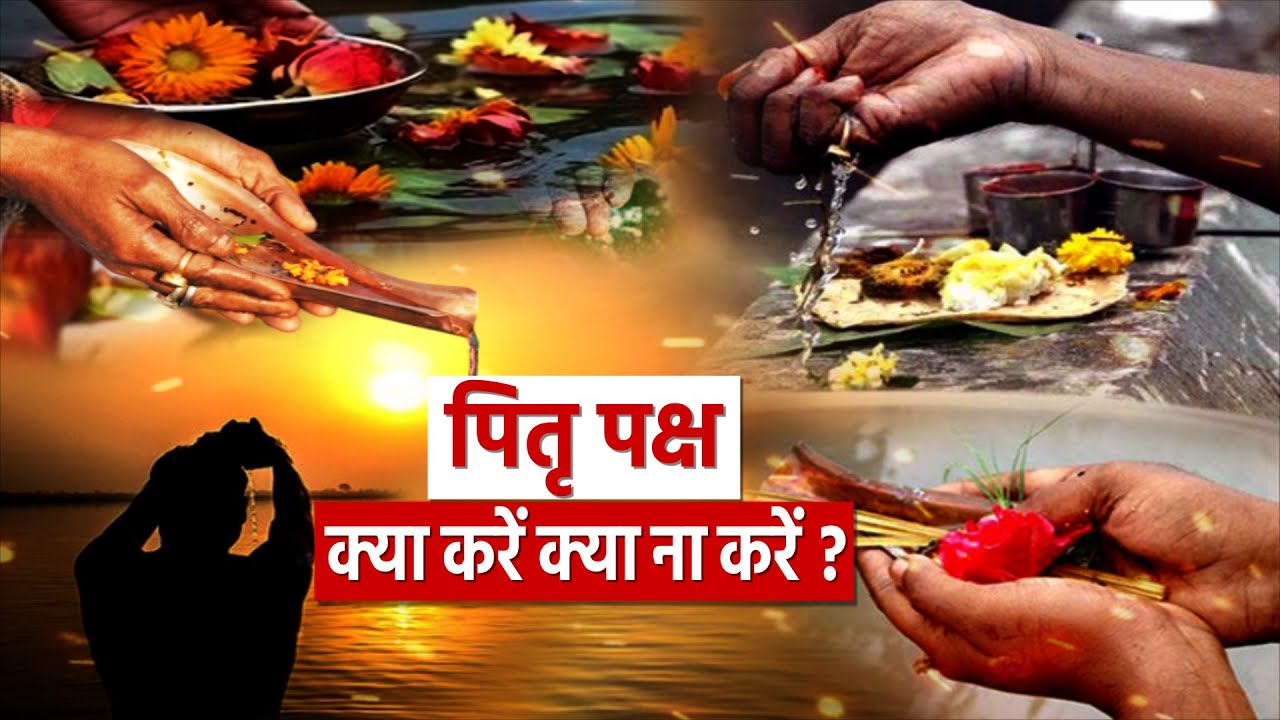 Pitru Paksha 2024 Shubh Yog: इन राशियों पर रहेंगी पितृ की अद्भुत द्रष्टि होगा लाफभदायक परिणाम,जाने
