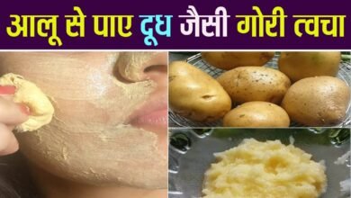 Aloo Face Pack: आलू का रस चेहरे को बिल्कुल हीरो जैसे चमका देगा,जाने विधि
