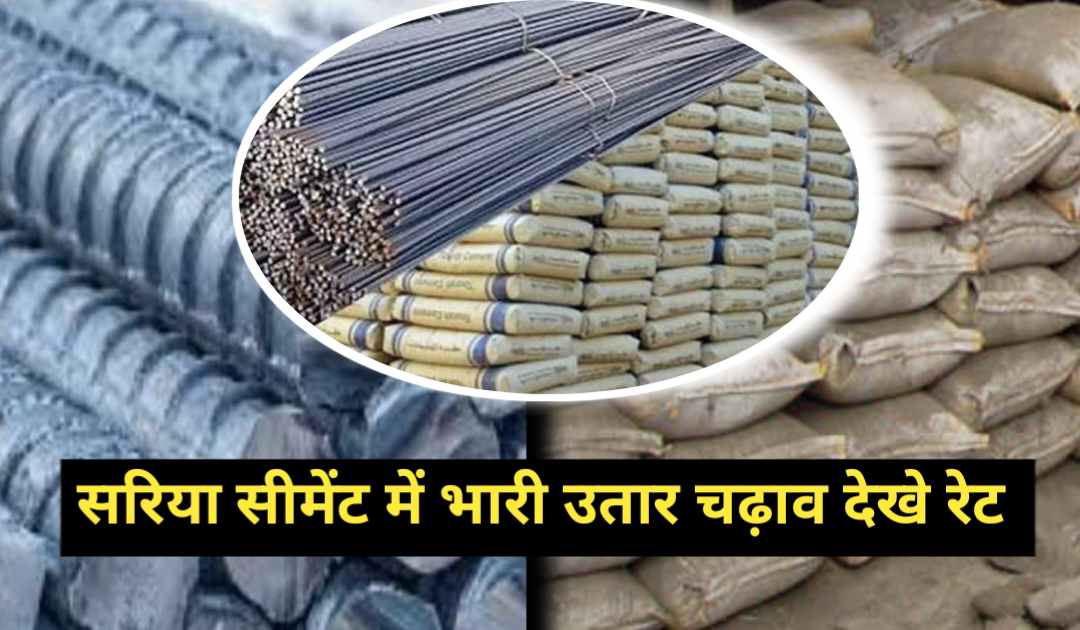 Sariya Cement Price
