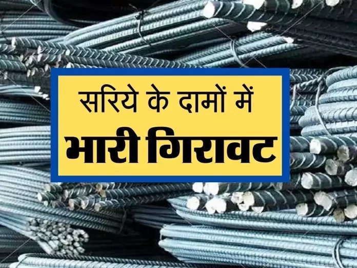 Latest Sariya-Cement Price