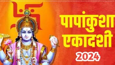 Papankusha Ekadashi 2024: एकादशी के दिन ये विष्णु चालीसा का जरूर पाठ करे,होने सारे दुःख दूर,जाने