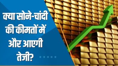 Gold Prices Today: सोने ने तोड़ा कई सालो का रिकॉर्ड,हुआ अधिक सस्ता,जाने आज की कीमत