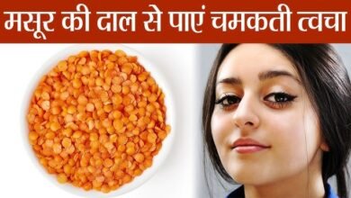 मसूर दाल सेहत के लिए अधिक फायदेमंद होता है,जाने इसके चमत्कारी फायदे