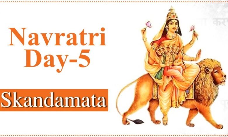 Navratri Day 5 Wishes: नवरात्रि के पांचवे दिन की शुरुवात करे इन मंत्रो से,देखे