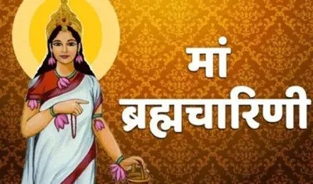 Shardiya Navratri 2024 2nd Day: मां ब्रह्मचारिणी की पूजा विधि,आरती और मंत्र जाप,जाने माँ का प्रिय भोग